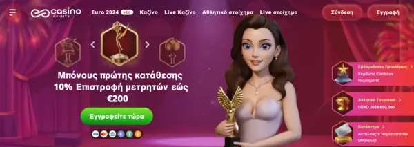 Infinity Casino