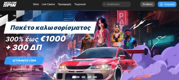 need for speed casino