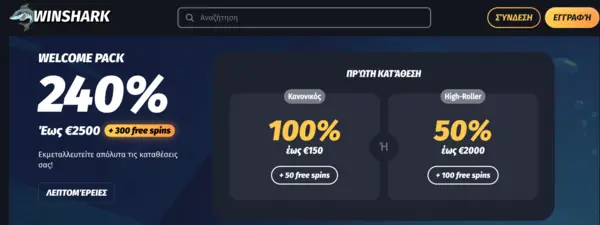 winshark casino