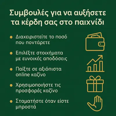 epitrapezio royleta