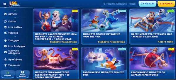 sgcasino