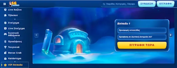 sgcasino