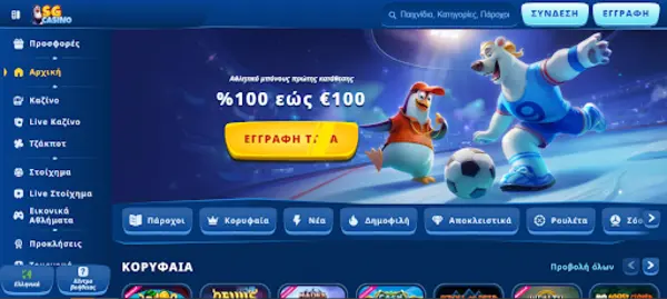 sgcasino